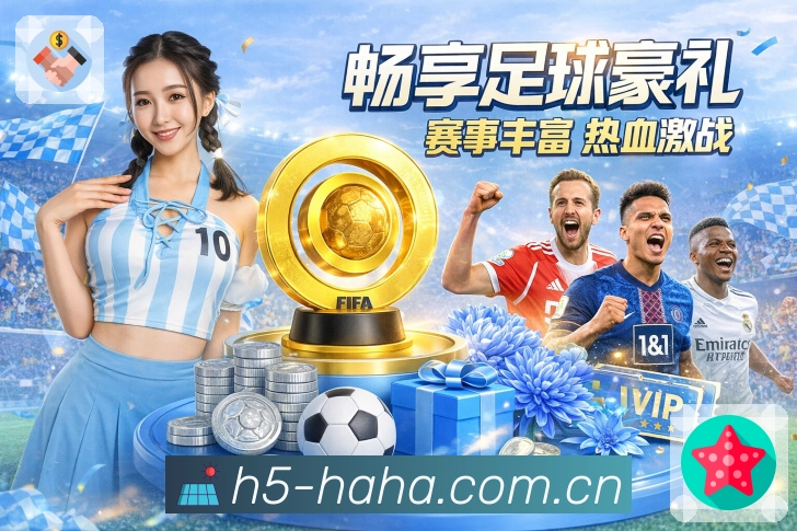 哈哈体育平台展示图