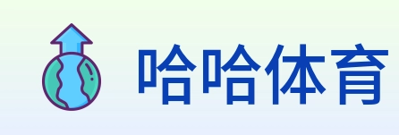 哈哈体育 logo